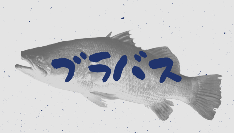 ブラバス